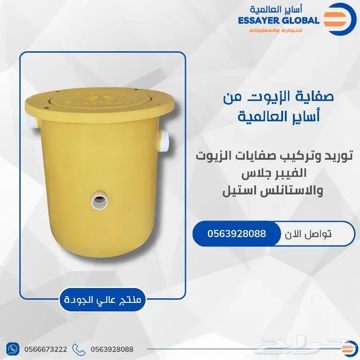 مصائد زيوت للمطاعم 7
