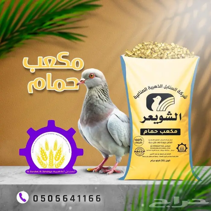 مكعبات حمام و حملان و ابل 2