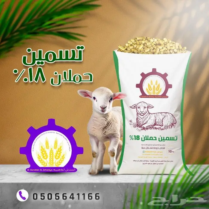 مكعبات حمام و حملان و ابل 3