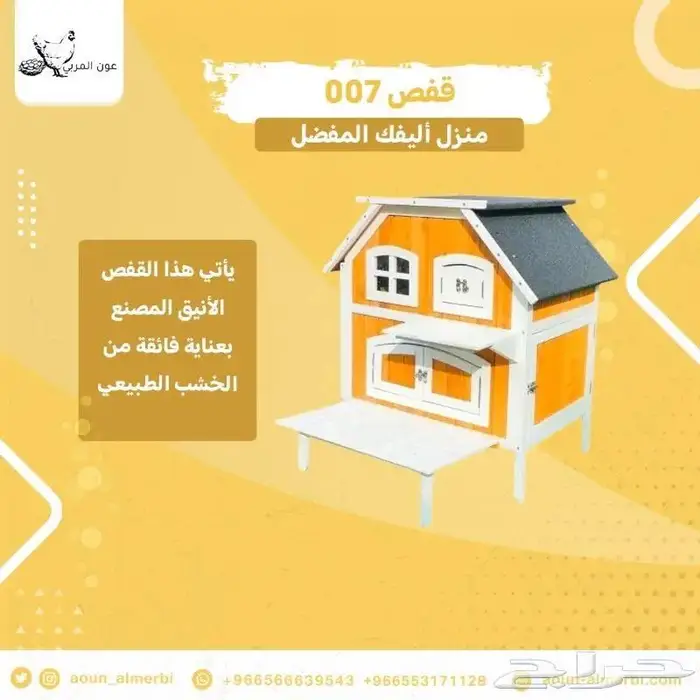 قفص قطط 1
