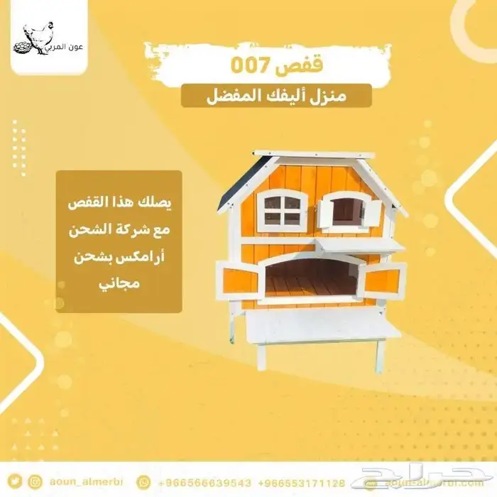قفص قطط 2