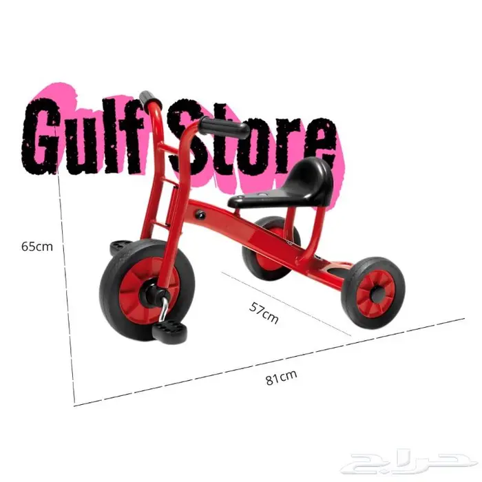 سيكل فولاذ ثلاث كفرت 4