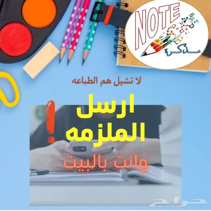 طباعه_تغليف_توصيل_كتابه 0