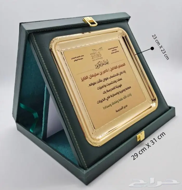 دروع ومباخر كريستال وهدايا دعائية 97