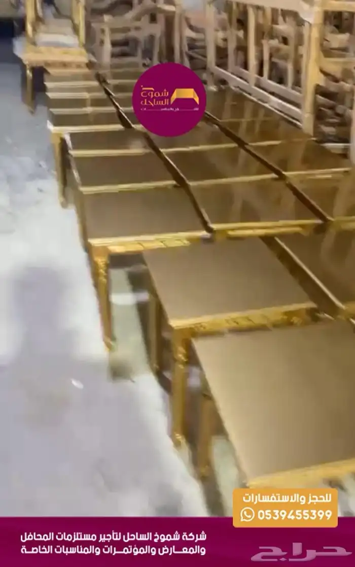 تنظيم مهرجان ملتقى ملتقيات معارض معرض كراسي ملكي زل ملكي كنب 5