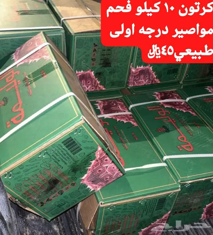 حطب افريقي مستورد وفحم بالجملة عرعر-سكاكا حطب شعلة الغضى 8