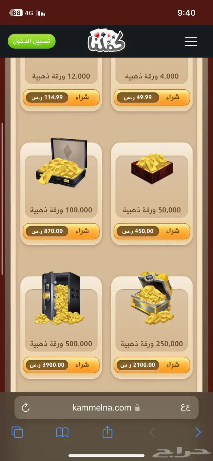 ورق كملنا للبيع التواصل واتس اب 0