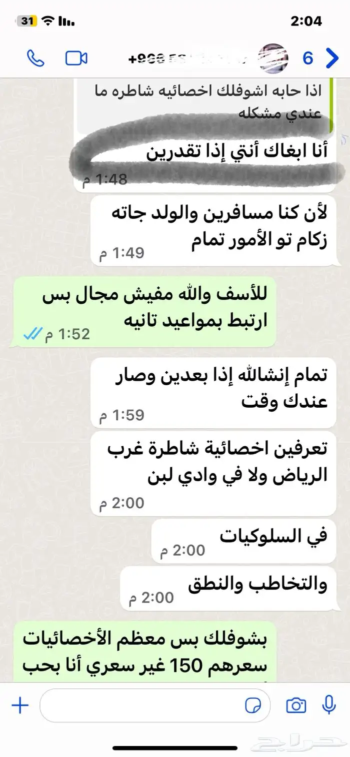 دروس خصوصيه 6
