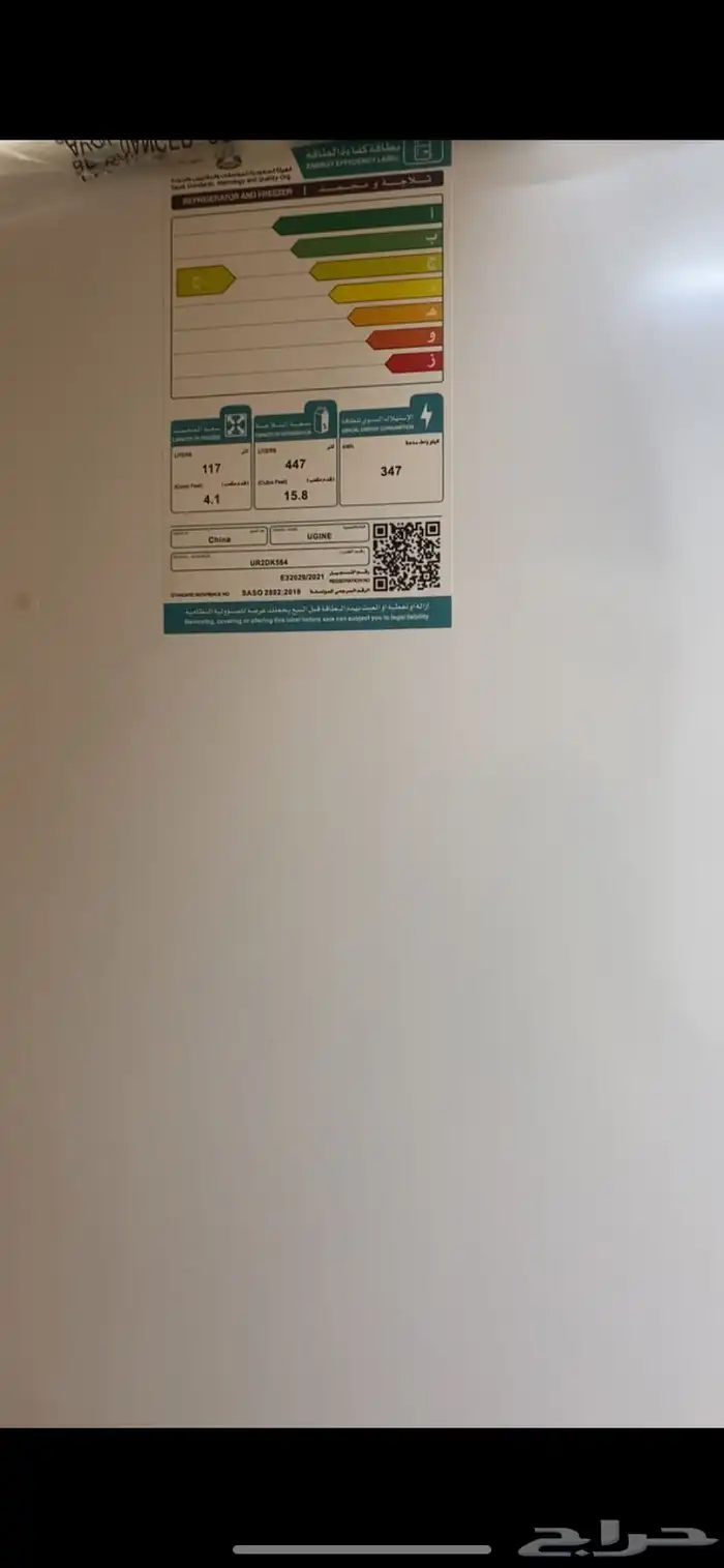 ثلاجه جديده 5