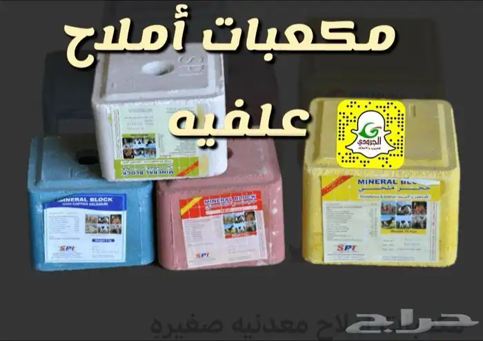 بيع اعلاف ماشية وطيور بااقل الاسعار مع التوصيل 52