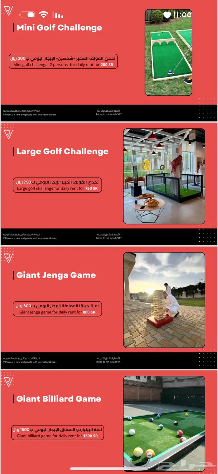 تاجير طاولات رياضيه العاب تحدي ضيافه vr بلايستشن 14