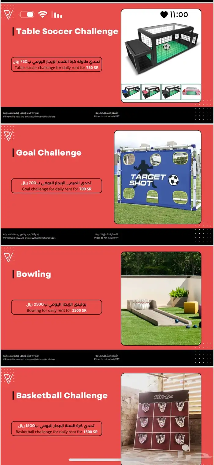 تاجير طاولات رياضيه العاب تحدي ضيافه vr بلايستشن 11