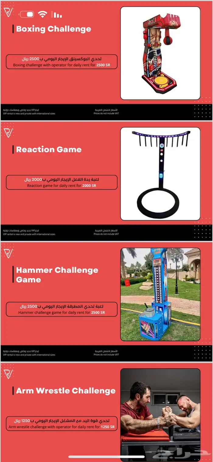 تاجير طاولات رياضيه العاب تحدي ضيافه vr بلايستشن 9