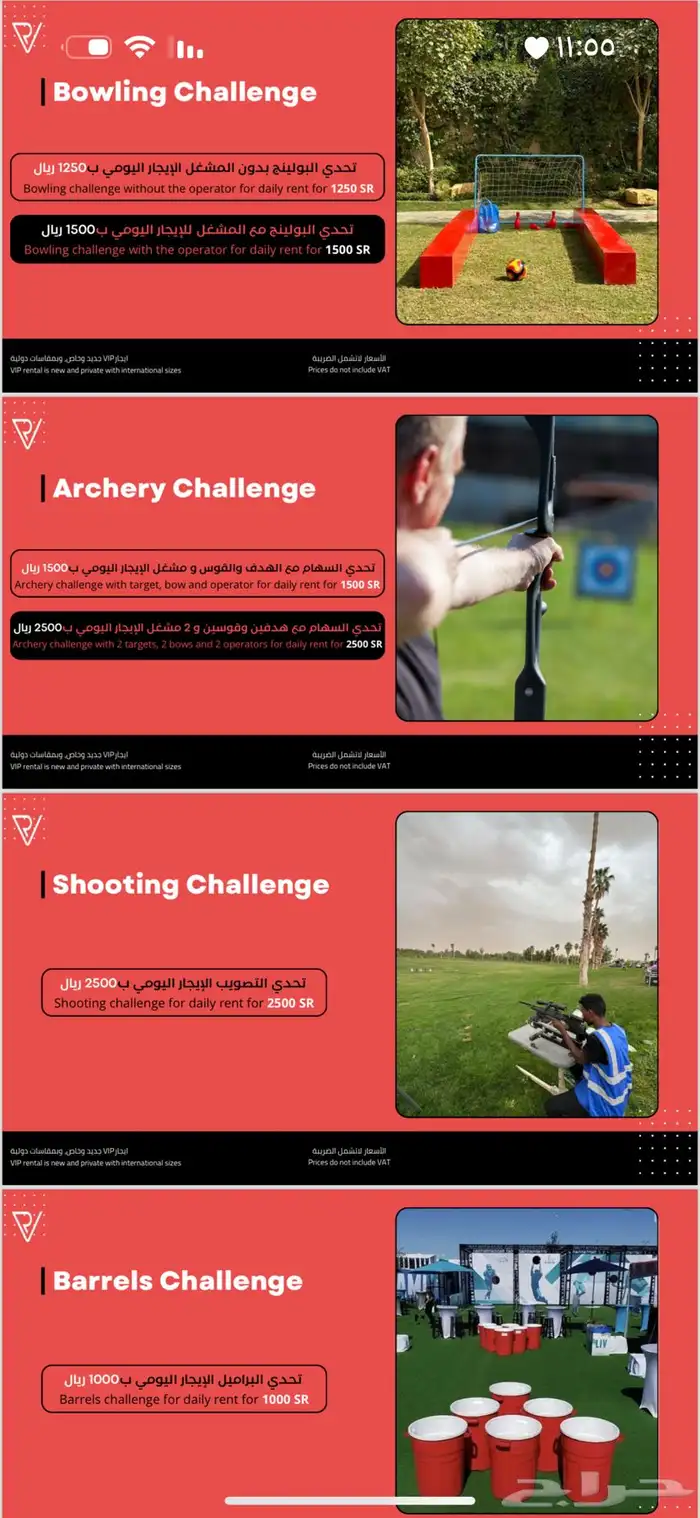 تاجير طاولات رياضيه العاب تحدي ضيافه vr بلايستشن 8