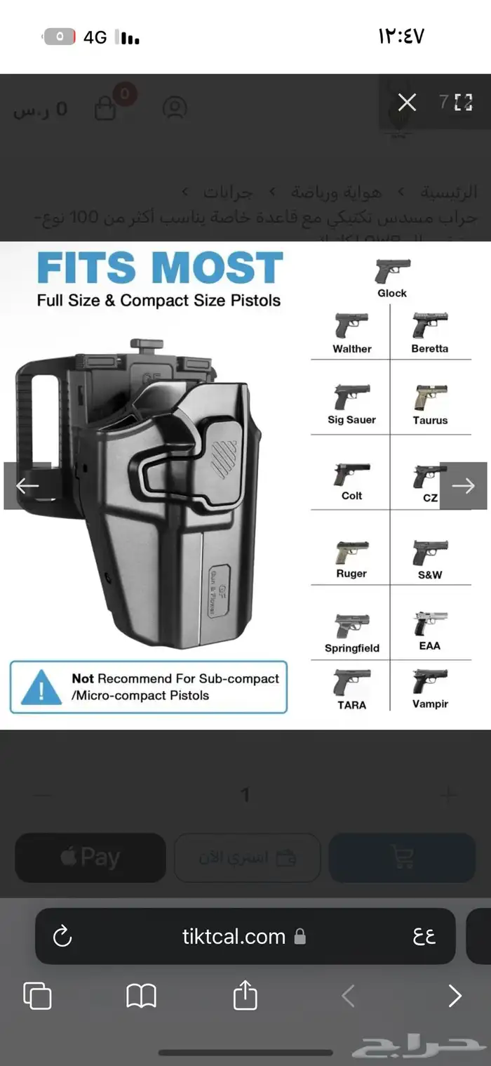 جراب مسدس تكتيكي بوليمر احترافي قابل للتعديل 1