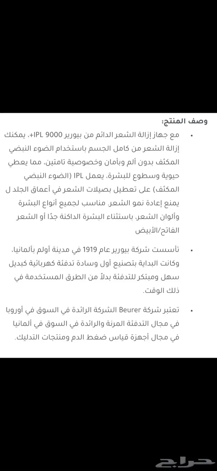 جهاز ليزر لإزالة منزلي شعر الجسم 8