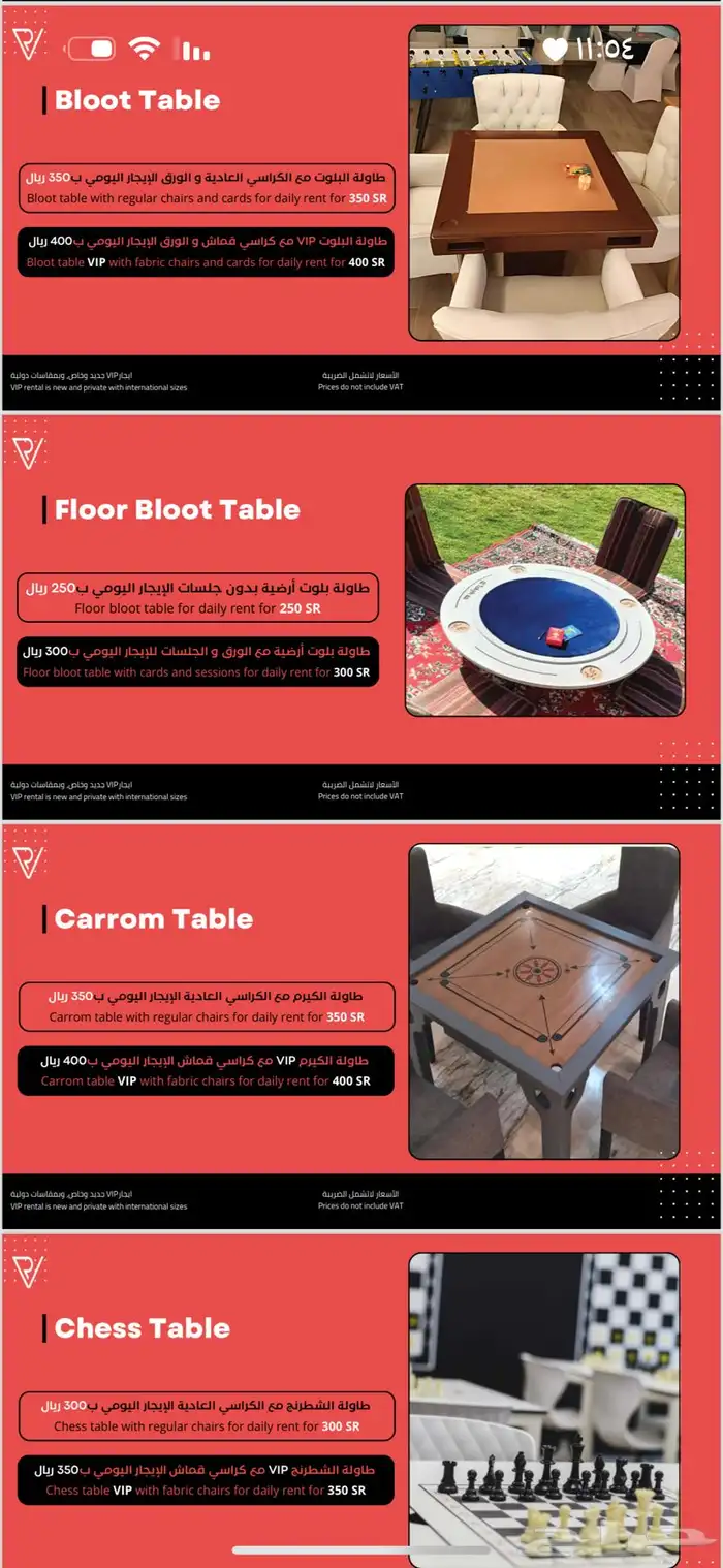 تاجير طاولات رياضيه العاب تحدي ضيافه vr بلايستشن 7