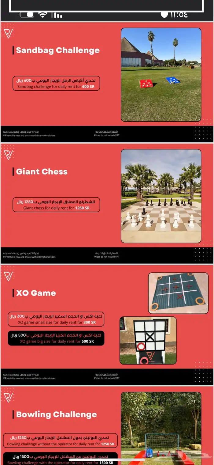 تاجير طاولات رياضيه العاب تحدي ضيافه vr بلايستشن 10