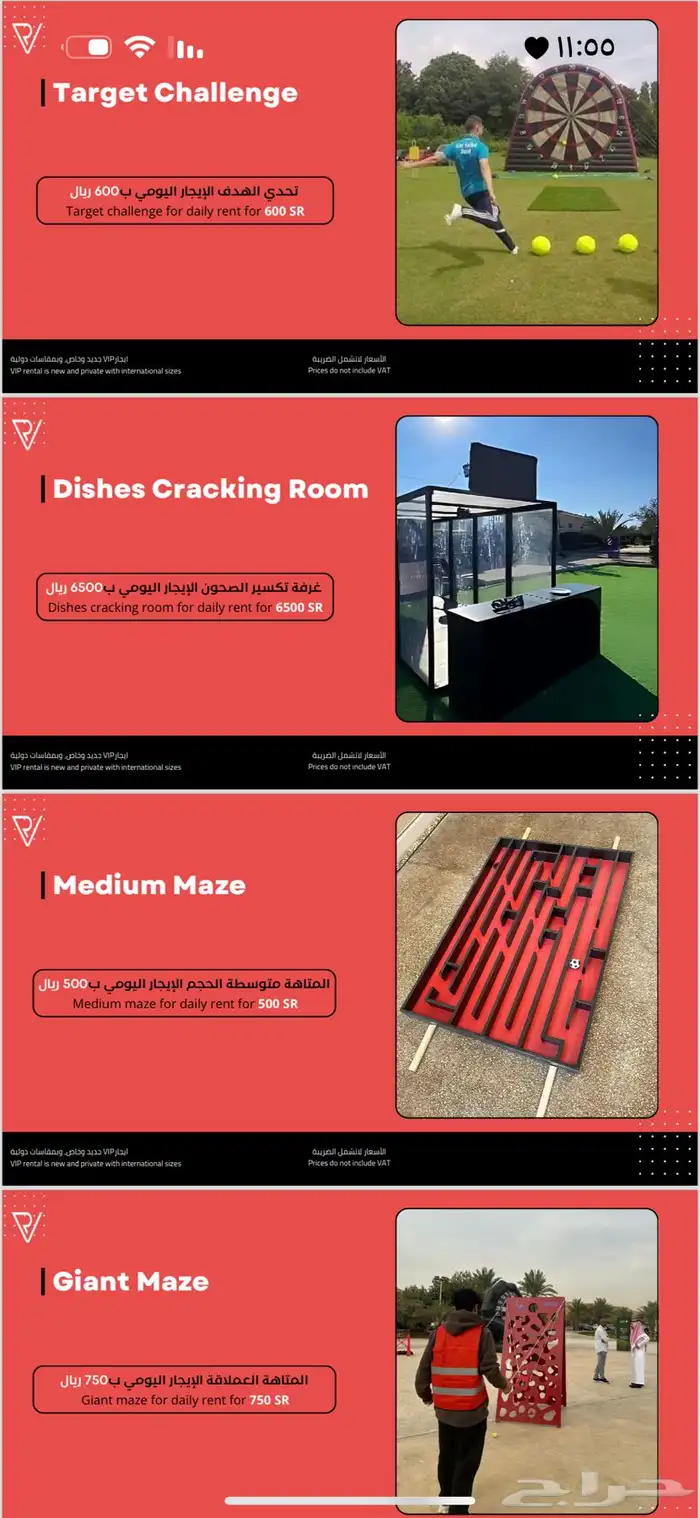 تاجير طاولات رياضيه العاب تحدي ضيافه vr بلايستشن 12