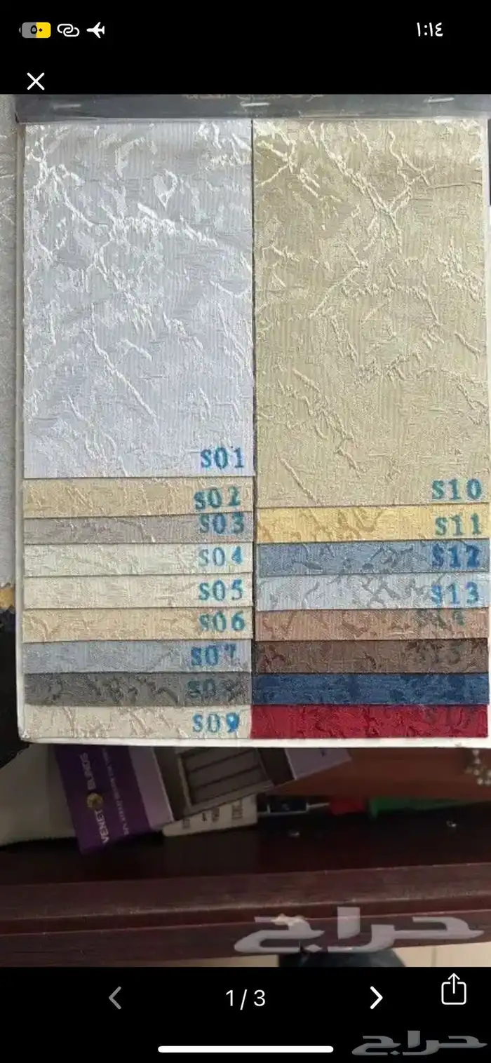 ستائر رول 5