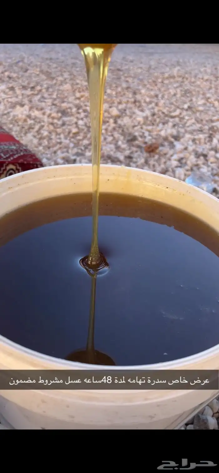 عسل سدره فاخر 0