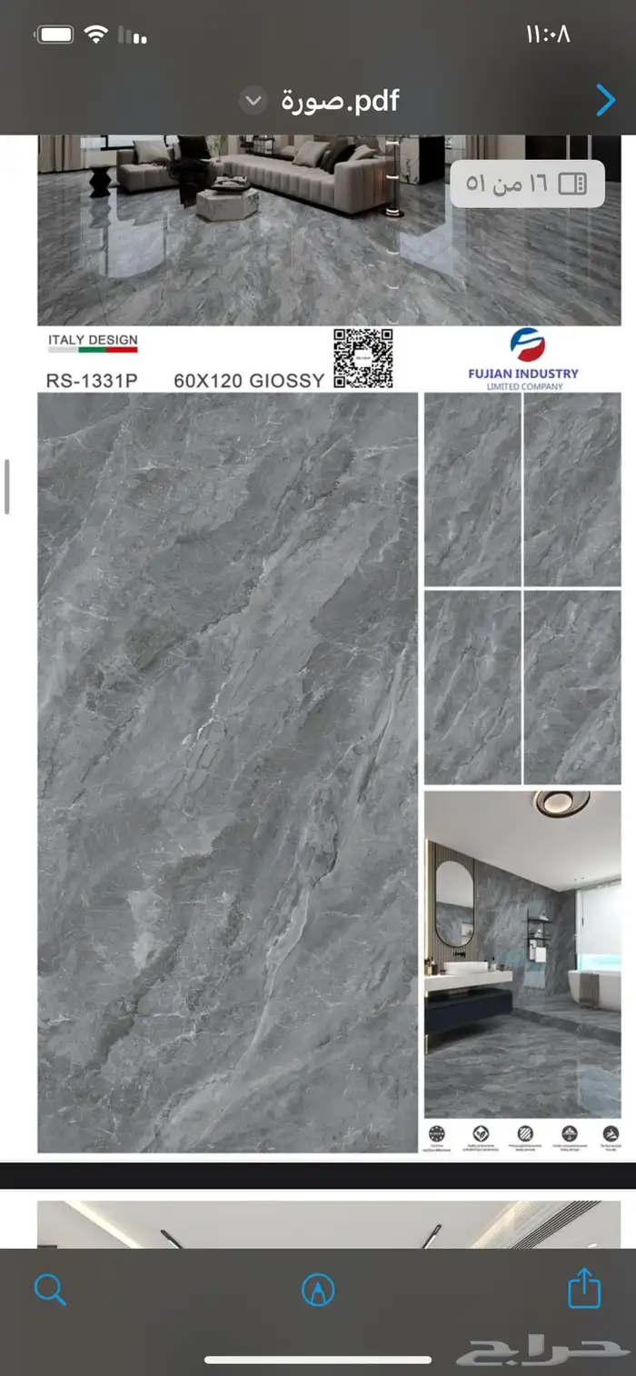 بورسلان تركيب بورسلان 17