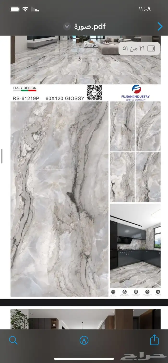 بورسلان تركيب بورسلان 14