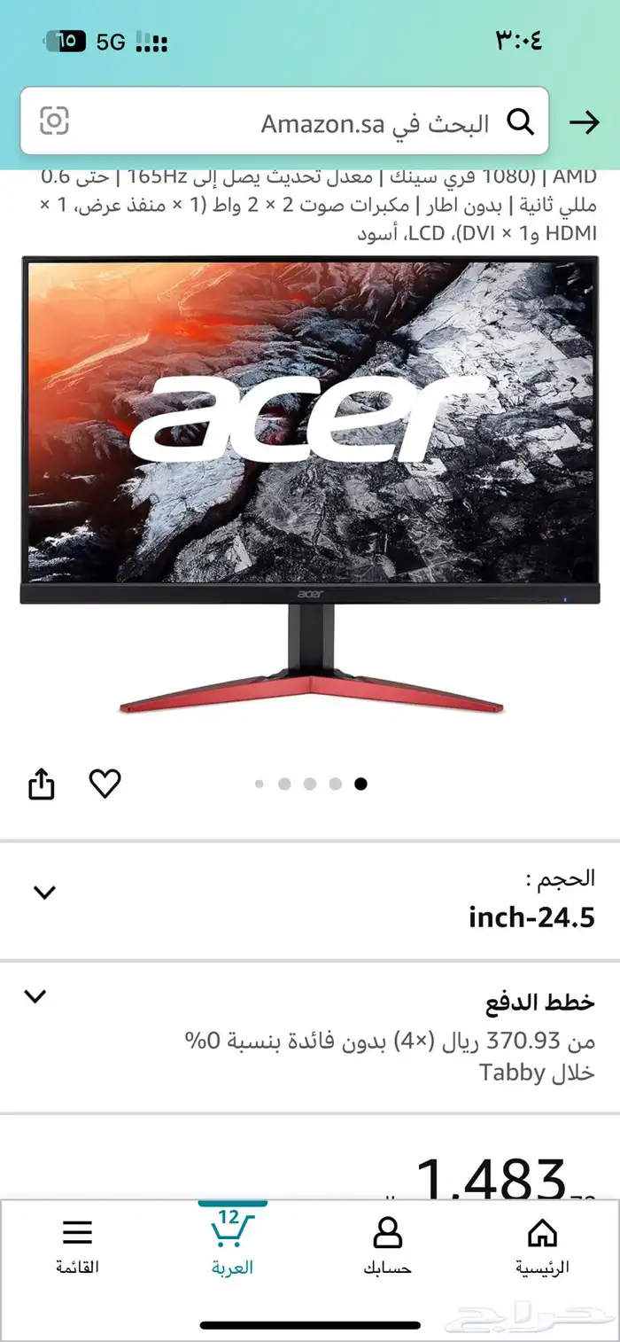 شاشه قيمنق ايسر 3