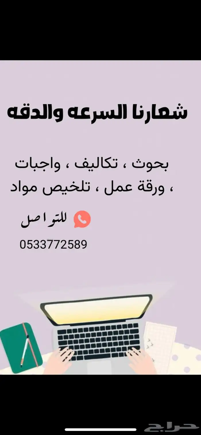 بحوث   تلخيص   واجبات   ورقة عمل   بوربوينت 0