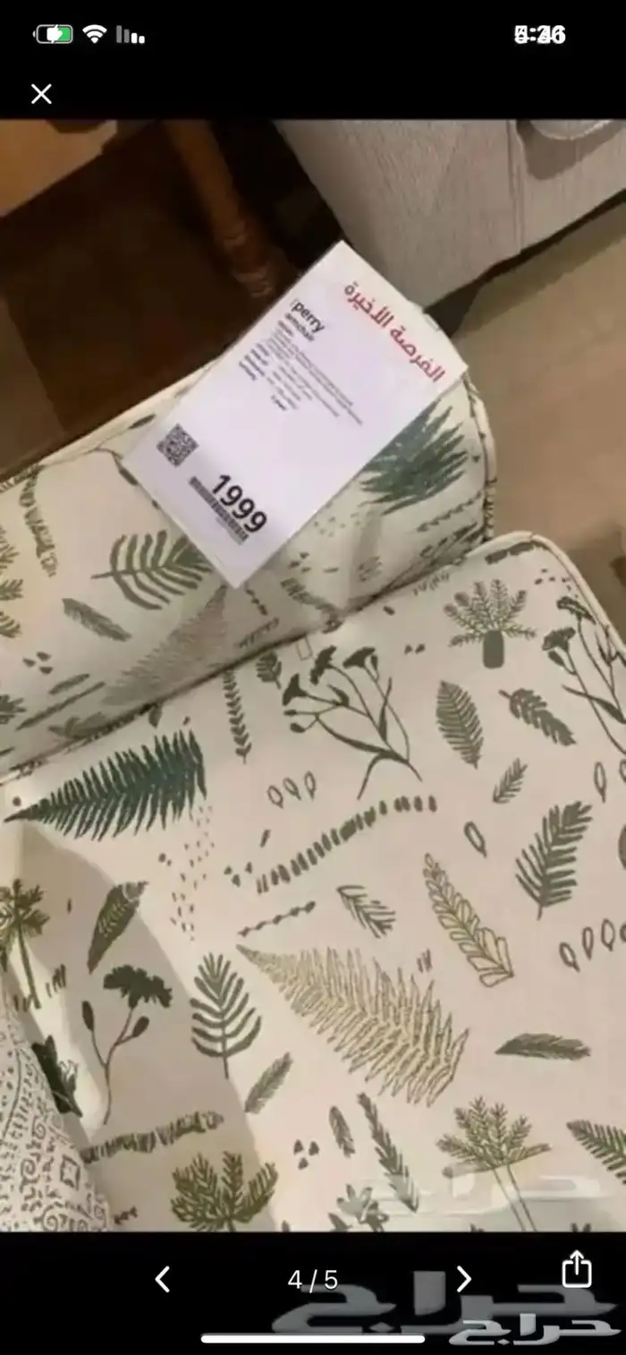 ينبع الصناعيه 6