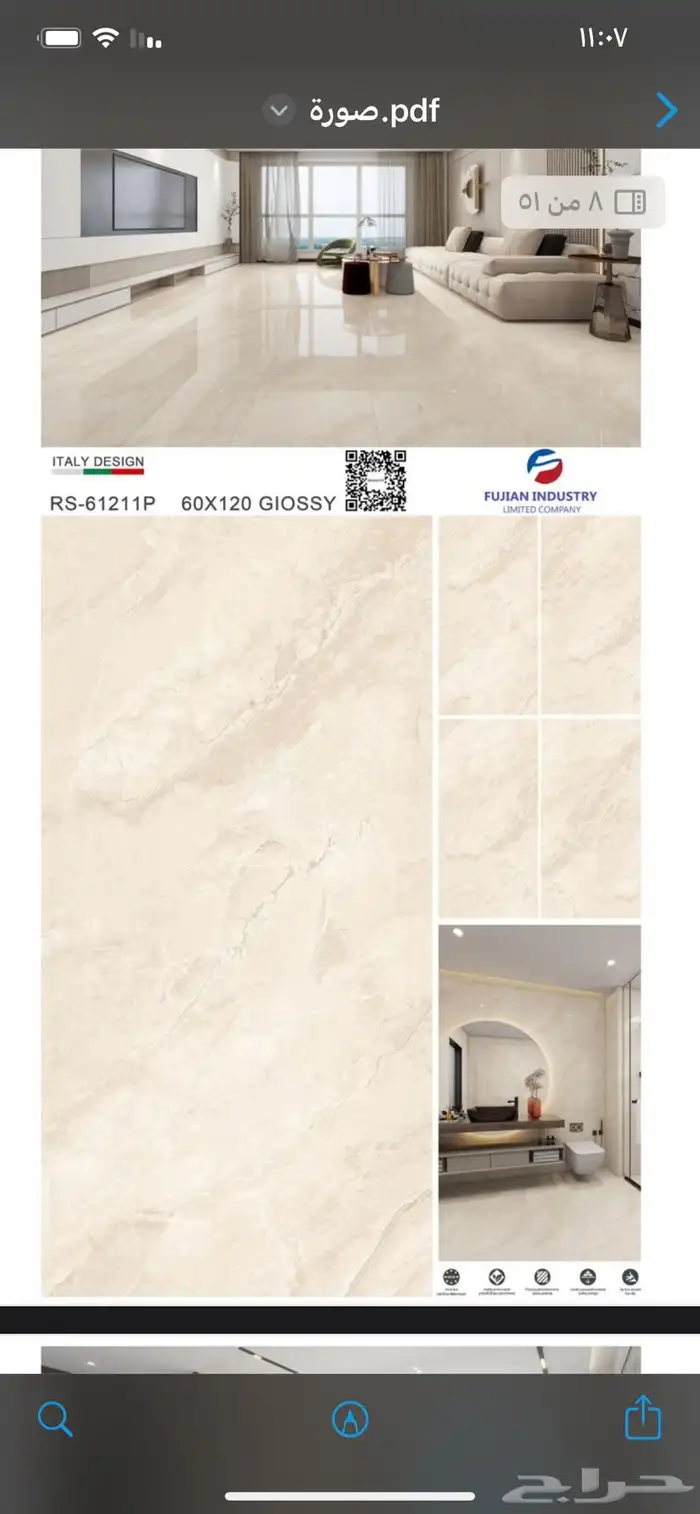 بورسلان تركيب بورسلان 19