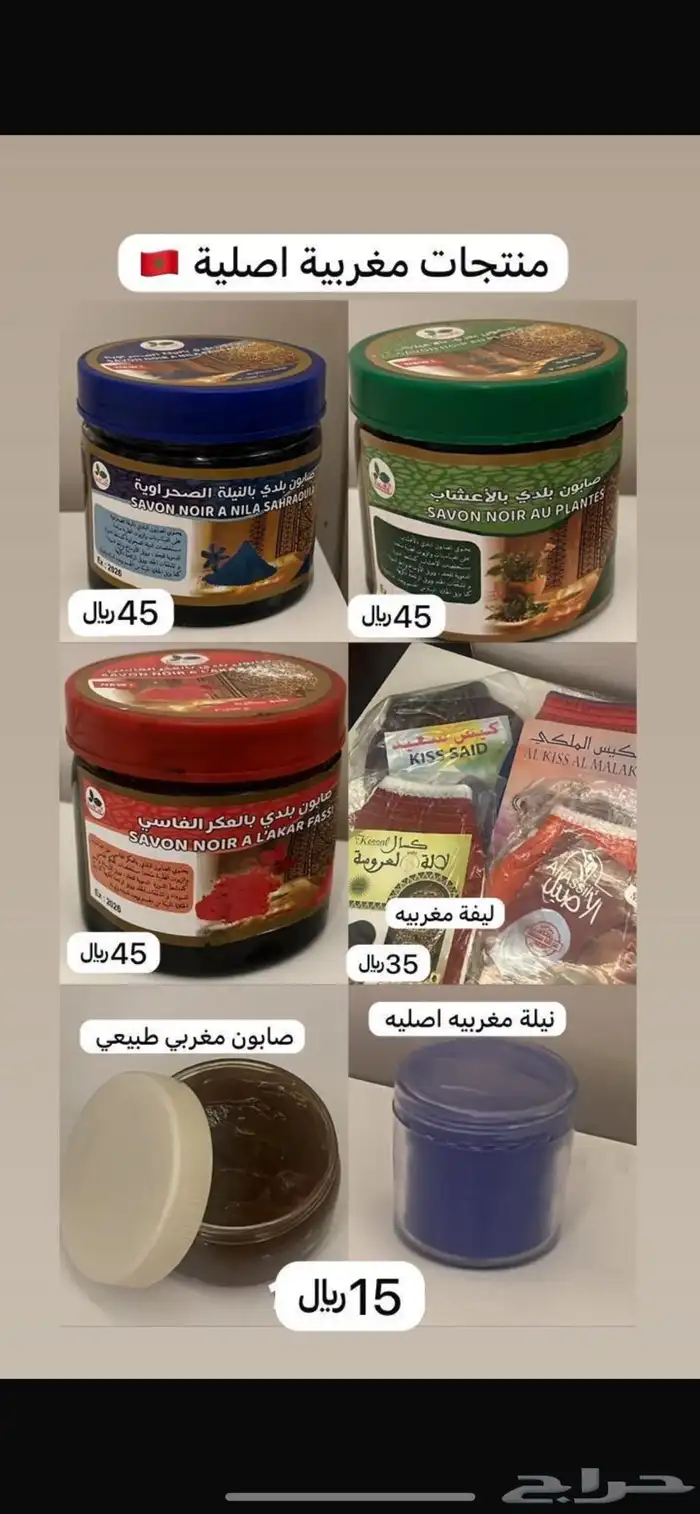 منتجات مغربية 0