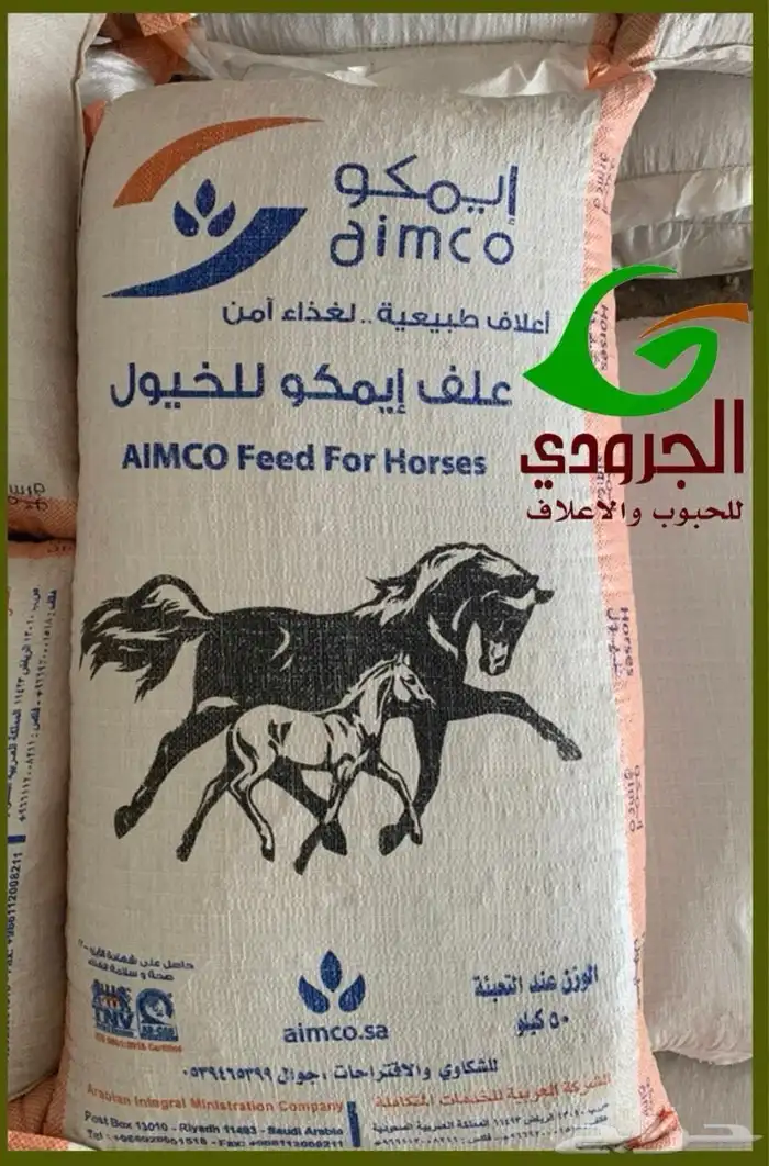 بيع اعلاف ماشية وطيور بااقل الاسعار مع التوصيل 77