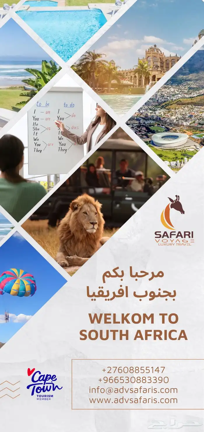السياحة كيب تاون جنوب أفريقيا 4