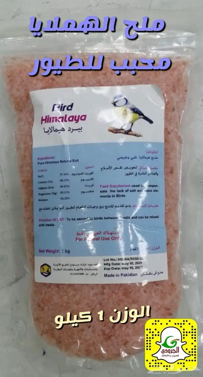 بيع اعلاف ماشية وطيور بااقل الاسعار مع التوصيل 38