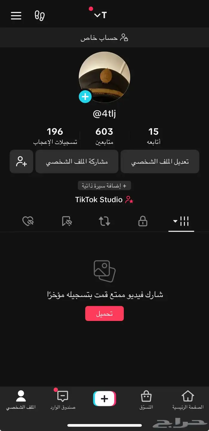 حساب تيك رباعي اصلي مو قلم 0