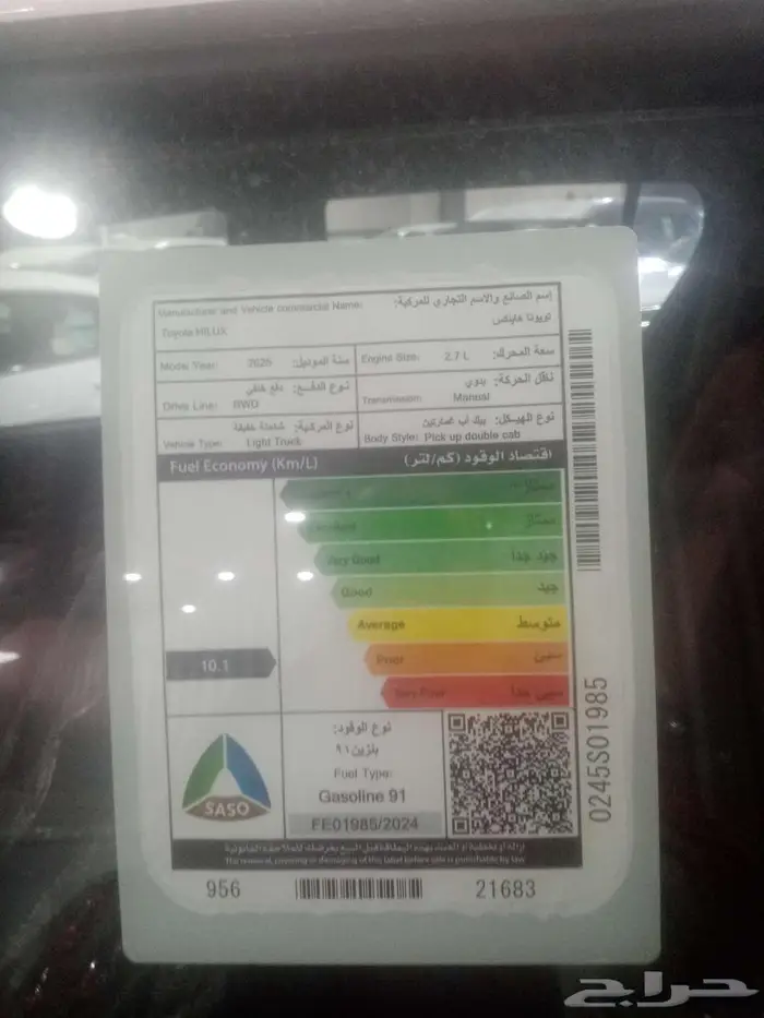 تويوتا هيلكس 2.7 بنزين 2025 2