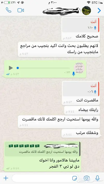 بحوث ماجستير رسائل علمية تحليل إحصائي لمختلف المراحل 6
