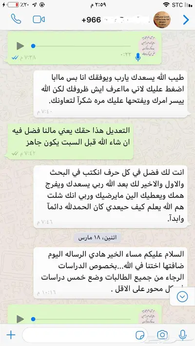 بحوث ماجستير رسائل علمية تحليل إحصائي لمختلف المراحل 7