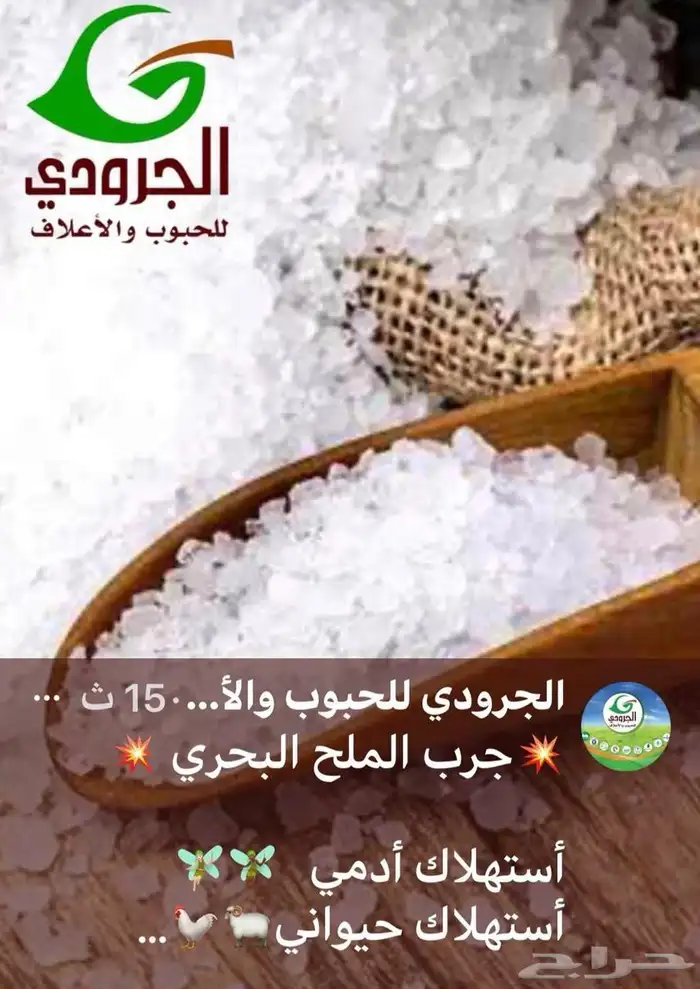بيع اعلاف ماشية وطيور بااقل الاسعار مع التوصيل 56
