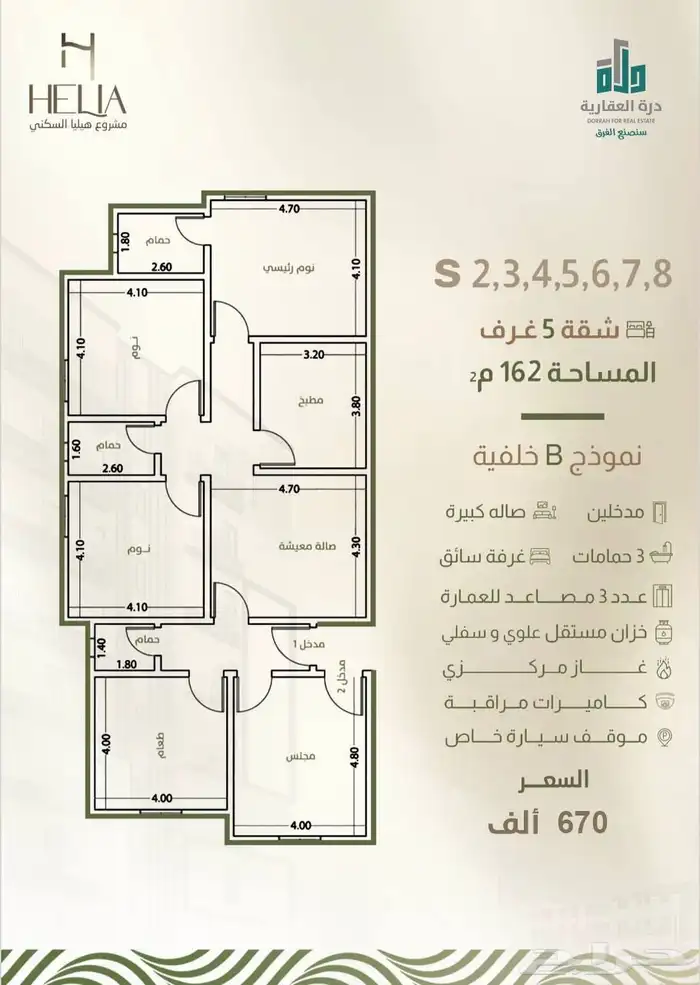 شقق للبيع بحي النزهة بجدة 5 غرف 6