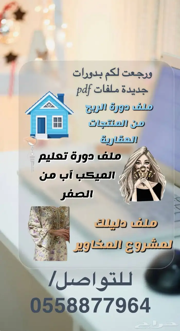 منتجات رقمية جديدة 0