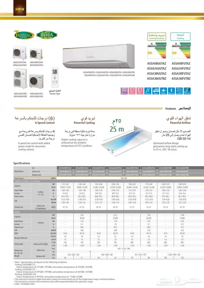 مكيف جنرال اسبليت تايلندي - الزقزوق 2