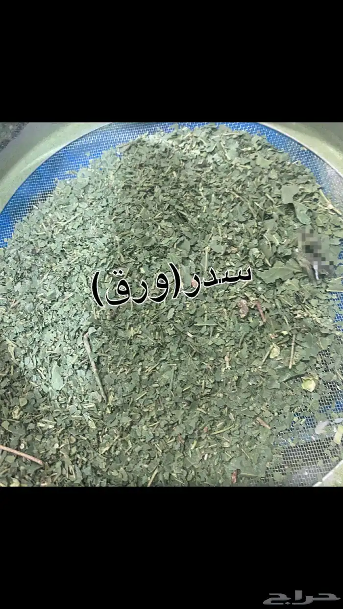 سدرمطحون ورق حنا ورق 1