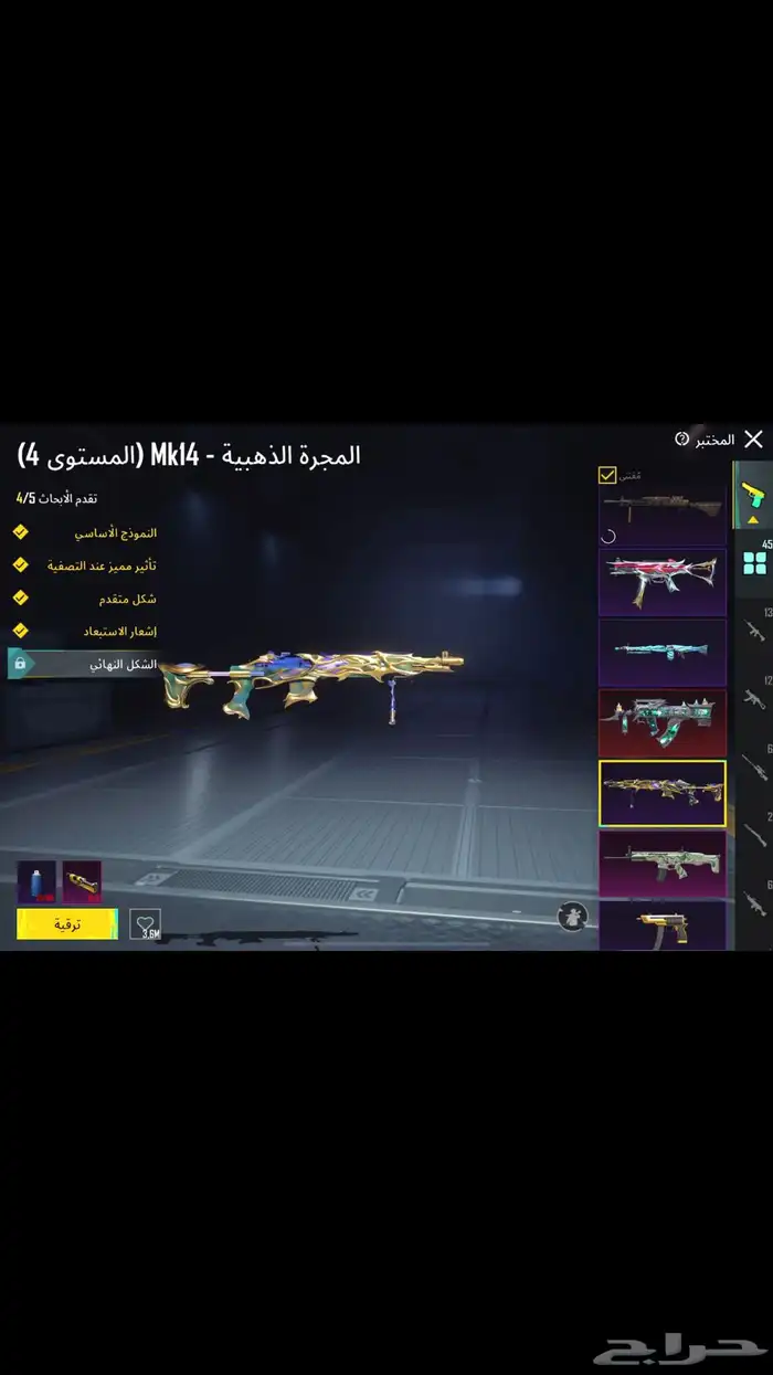 حساب ببجي 8