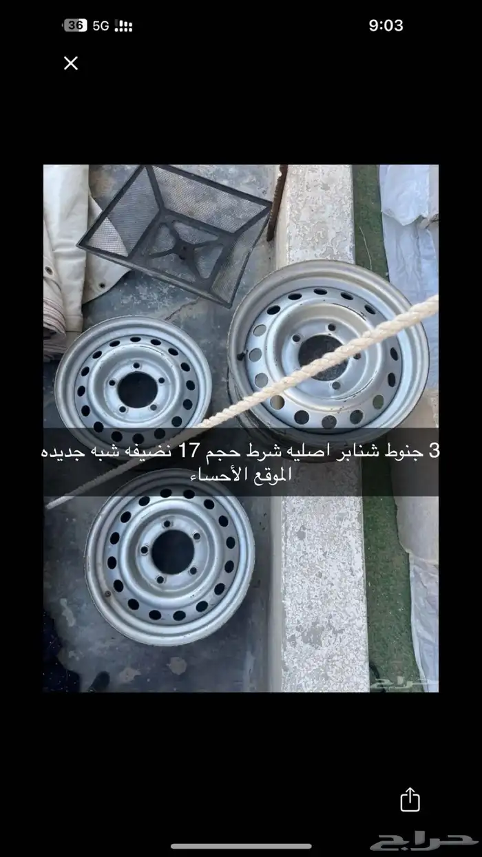للبيع جنوط هلل اصليه 0