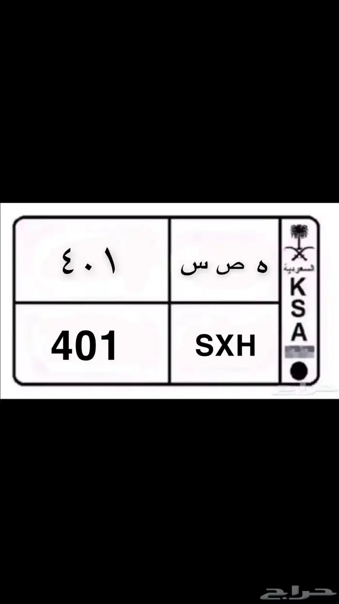 لوحه (للبدل ب لوحه رقم (430 ) فقط  . 0