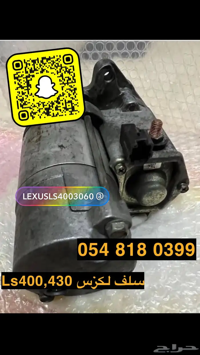 سلف لكزس Ls400 430 0