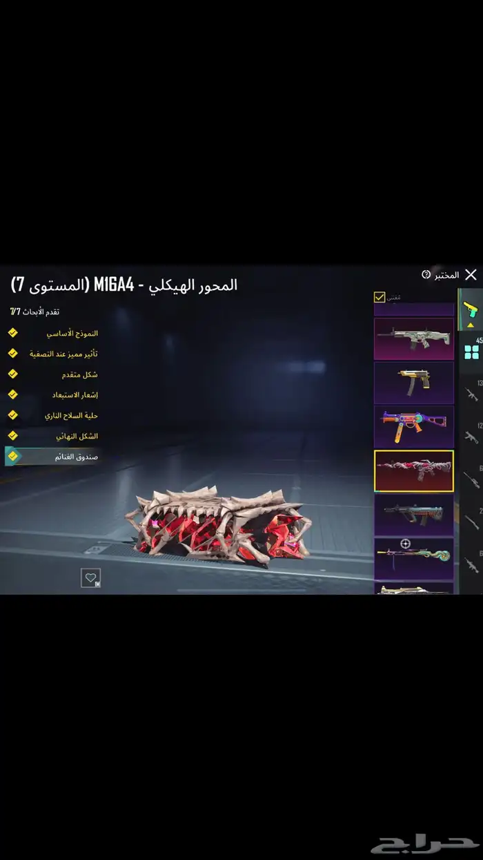 حساب ببجي 9