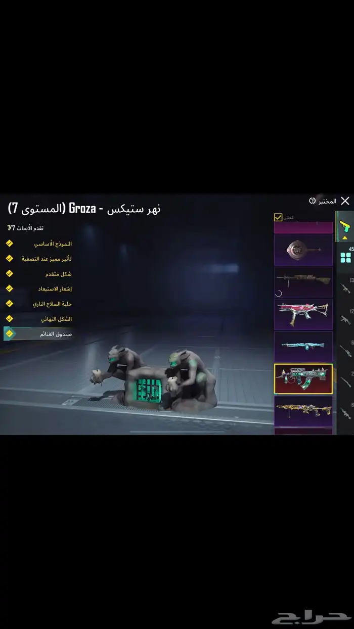 حساب ببجي 6